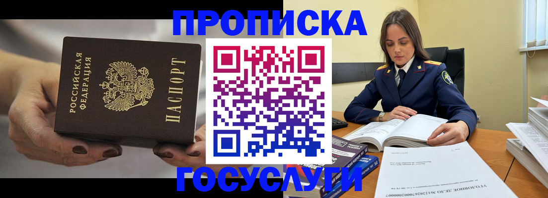 временная регистрация гарантия в Касимове