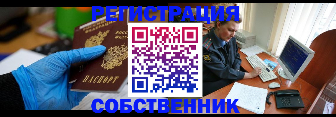 временная регистрация законно в Касимове
